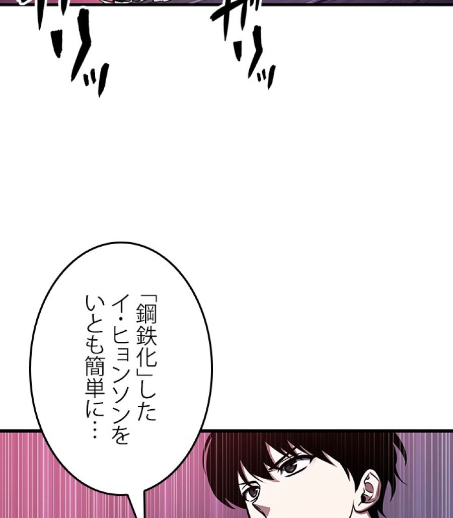 全知的な読者の視点から - 第178話 - Page 62