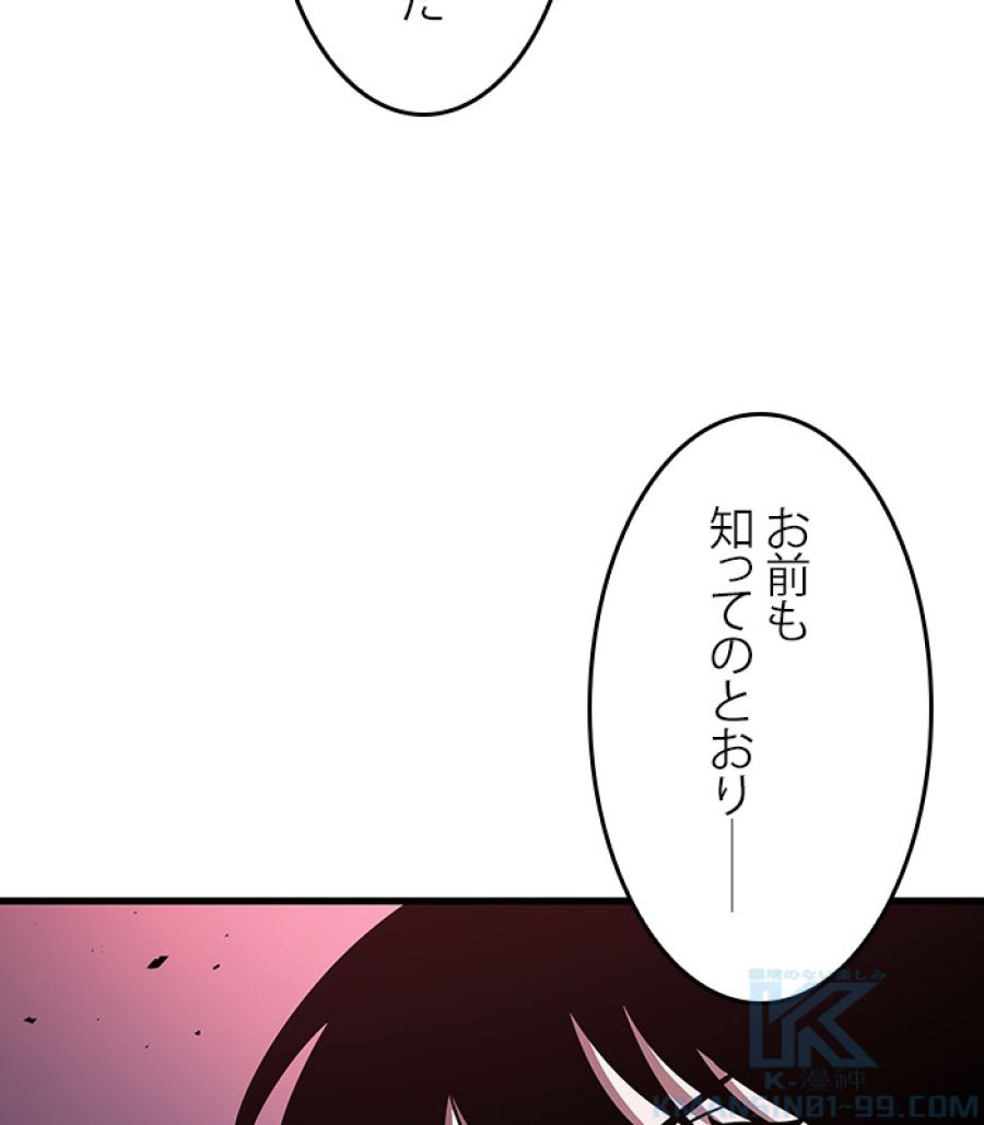 全知的な読者の視点から - 第178話 - Page 64