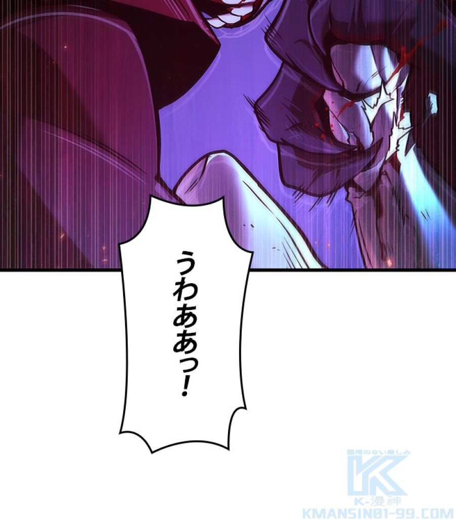 全知的な読者の視点から - 第178話 - Page 70