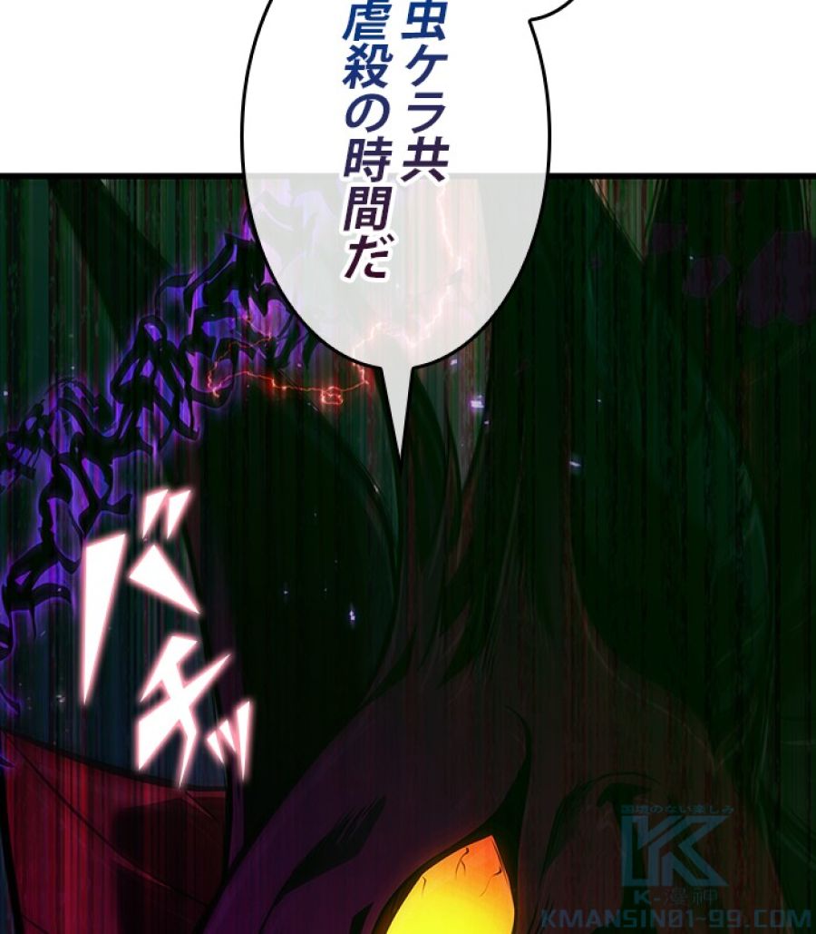 全知的な読者の視点から - 第178話 - Page 88