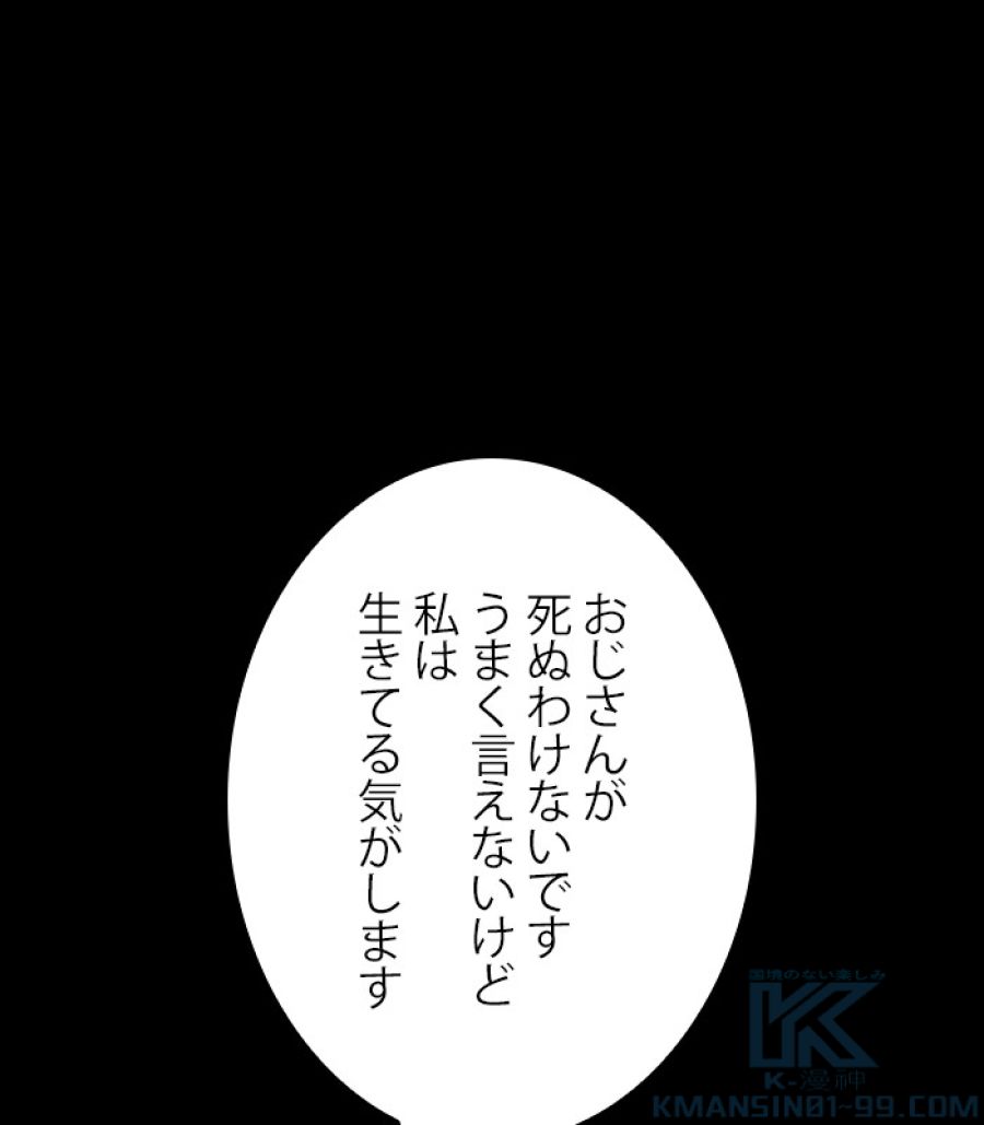 全知的な読者の視点から - 第174話 - Page 1