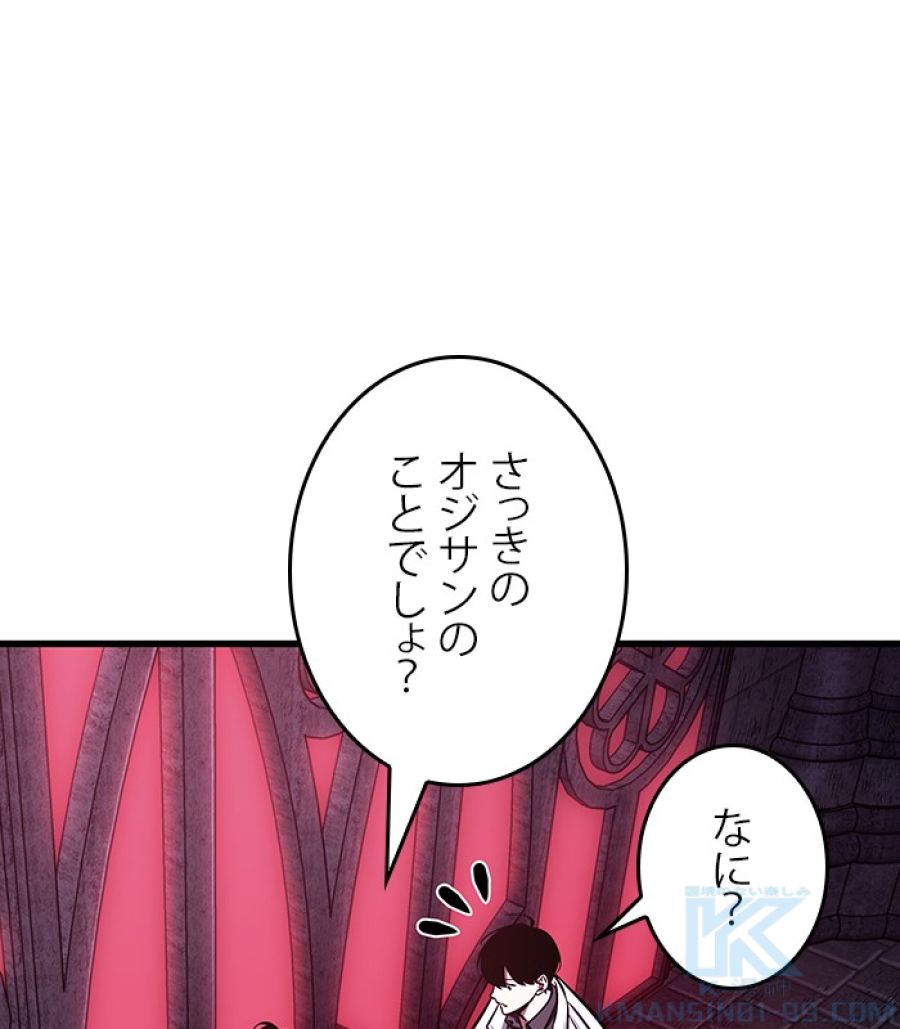 全知的な読者の視点から - 第174話 - Page 115