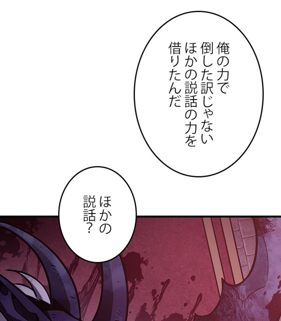 全知的な読者の視点から - 第174話 - Page 120