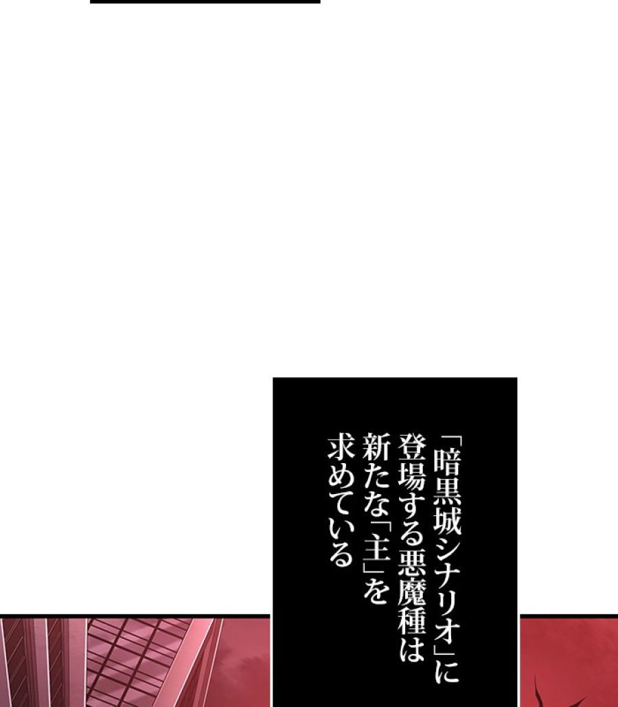 全知的な読者の視点から - 第174話 - Page 123