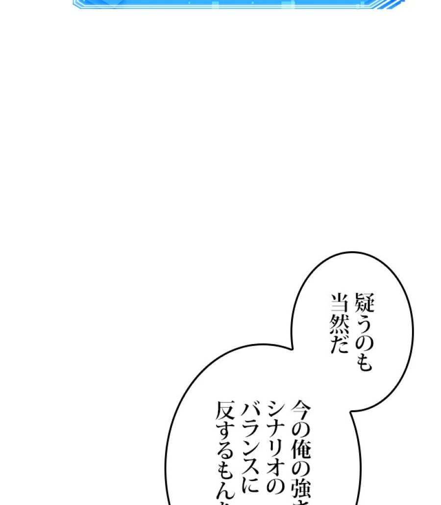 全知的な読者の視点から - 第174話 - Page 128