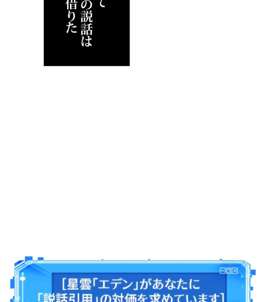 全知的な読者の視点から - 第174話 - Page 134