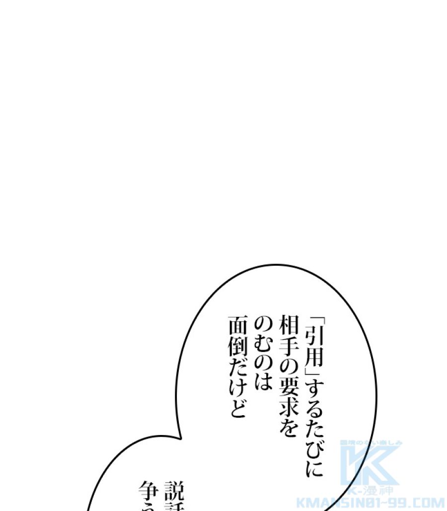 全知的な読者の視点から - 第174話 - Page 136