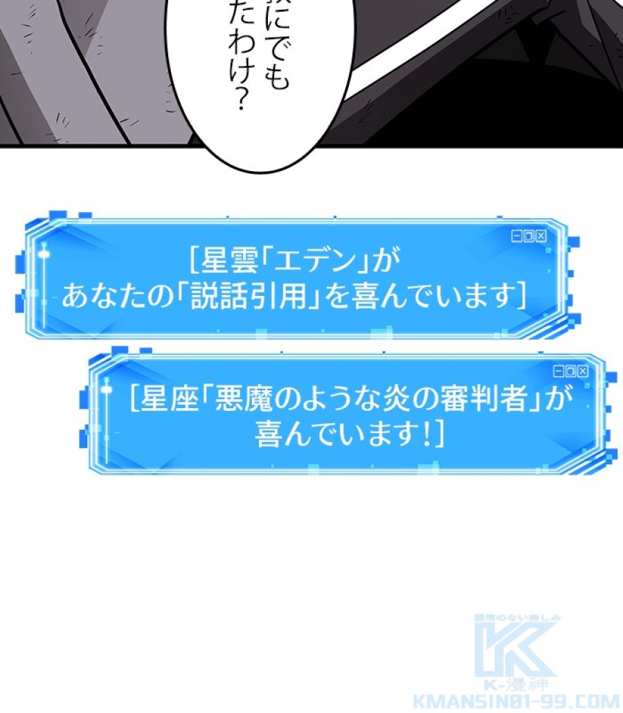 全知的な読者の視点から - 第174話 - Page 139