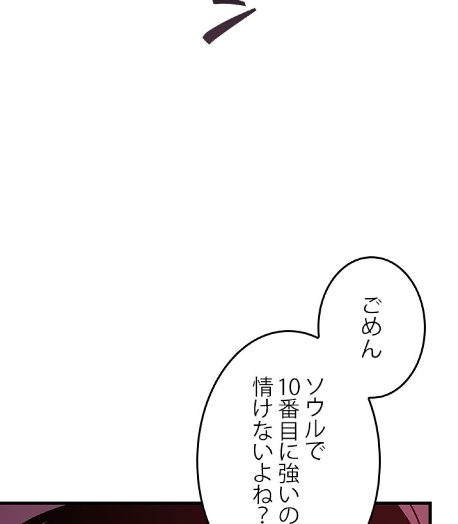 全知的な読者の視点から - 第174話 - Page 141