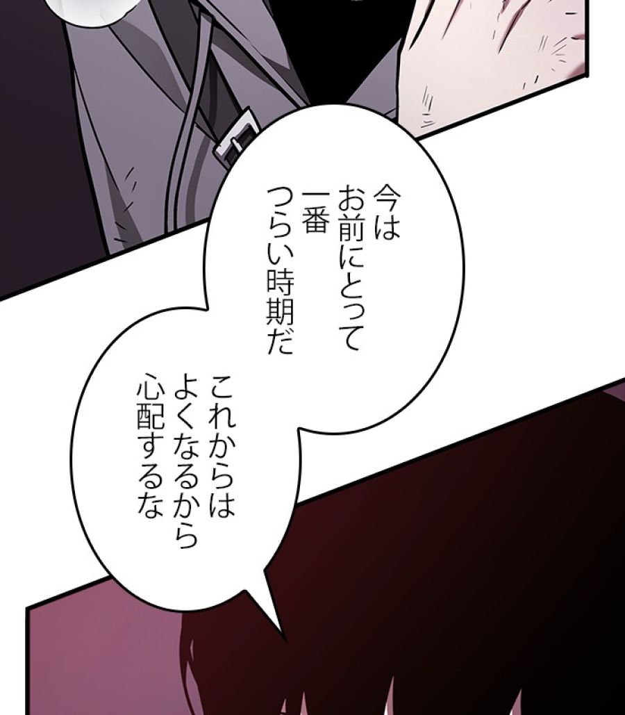 全知的な読者の視点から - 第174話 - Page 143