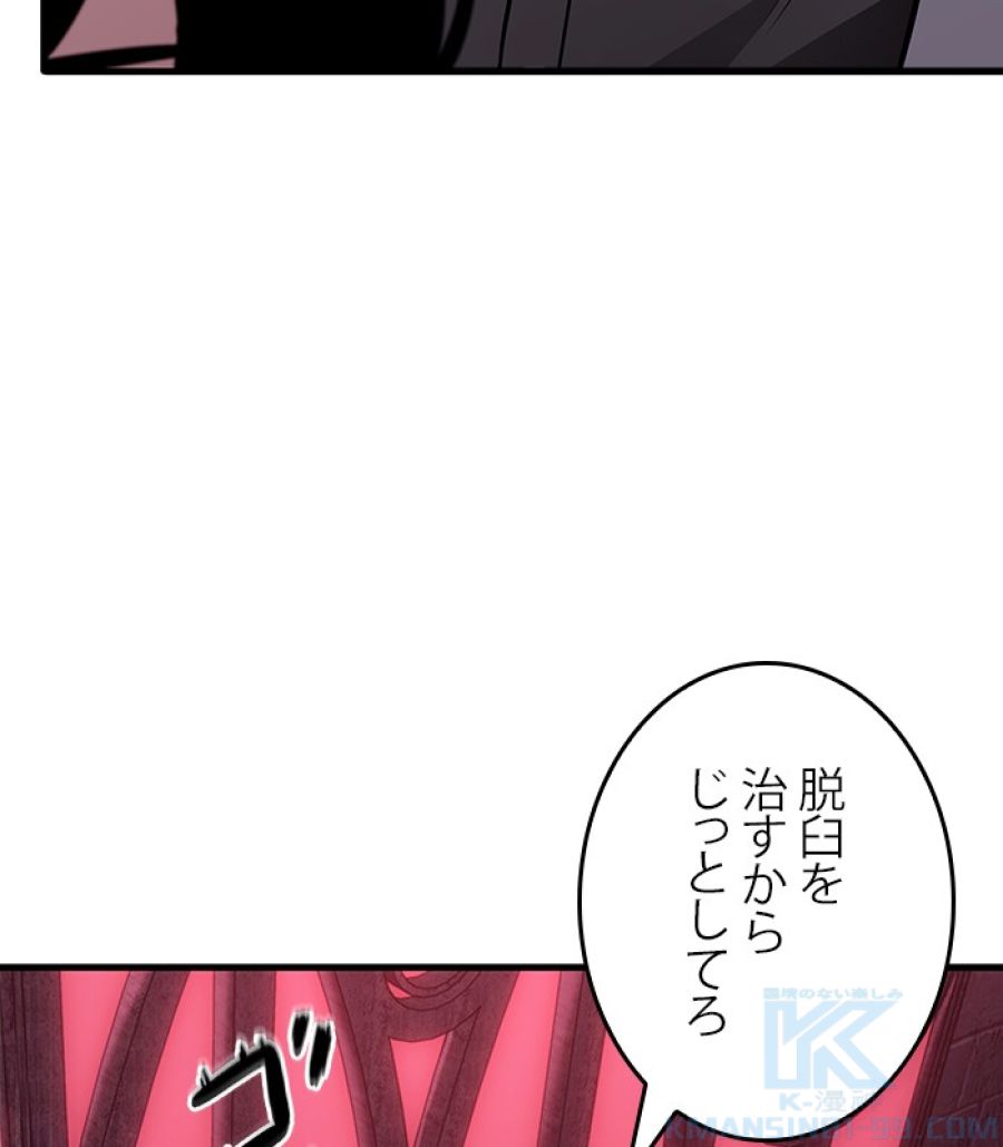 全知的な読者の視点から - 第174話 - Page 145