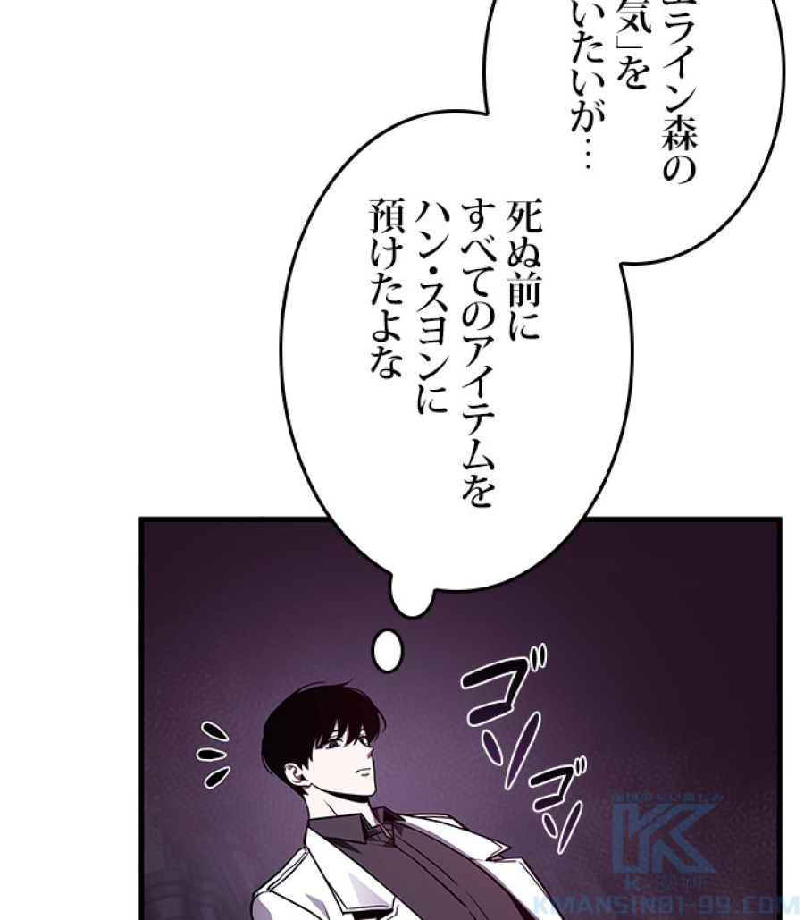 全知的な読者の視点から - 第174話 - Page 148