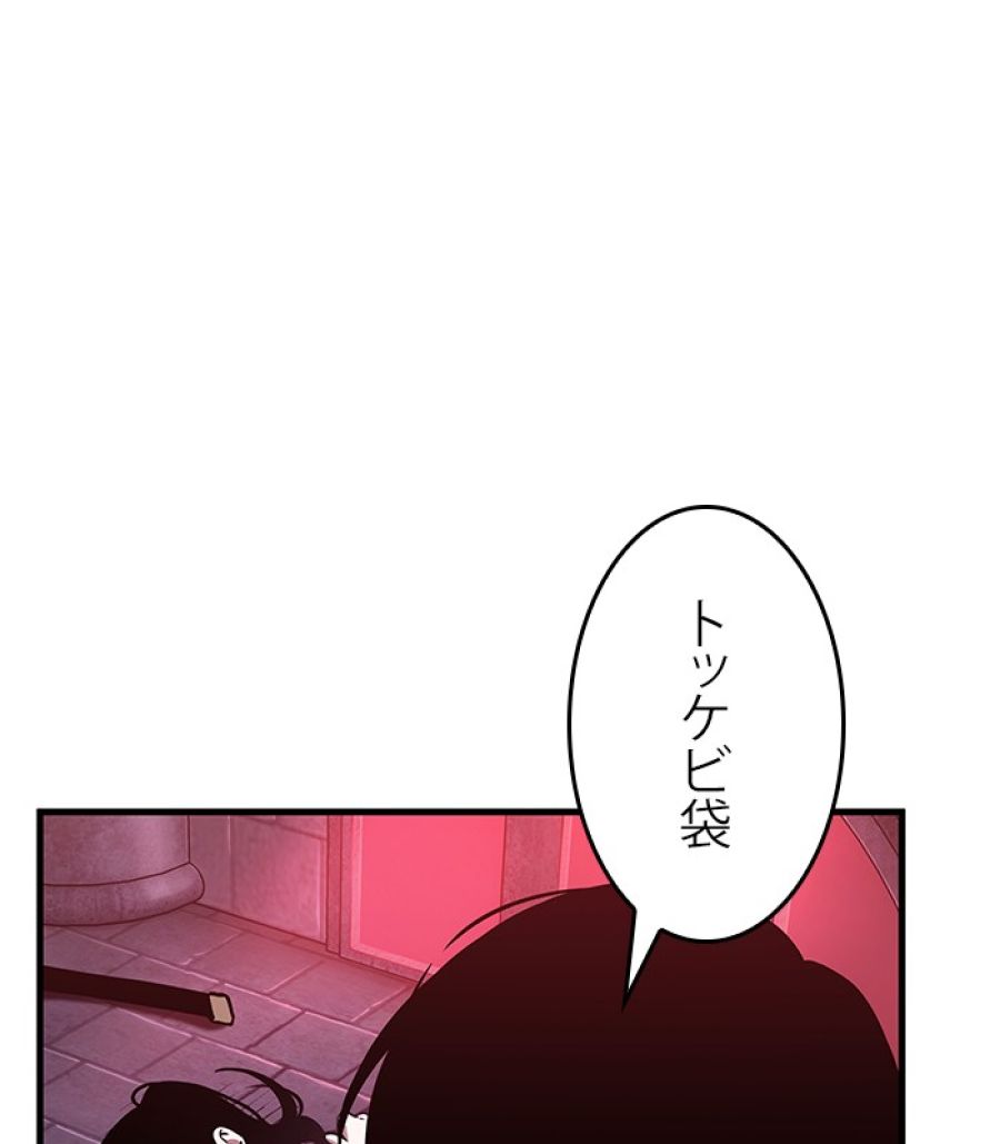 全知的な読者の視点から - 第174話 - Page 150