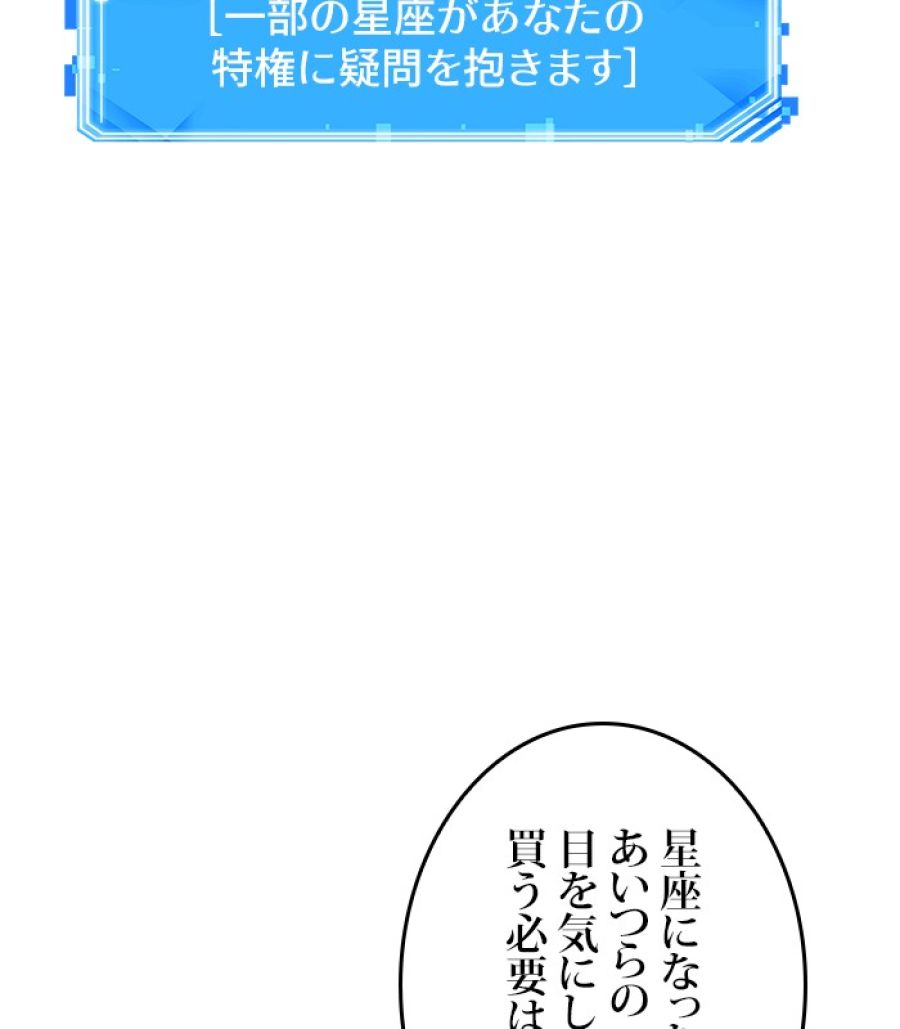 全知的な読者の視点から - 第174話 - Page 152