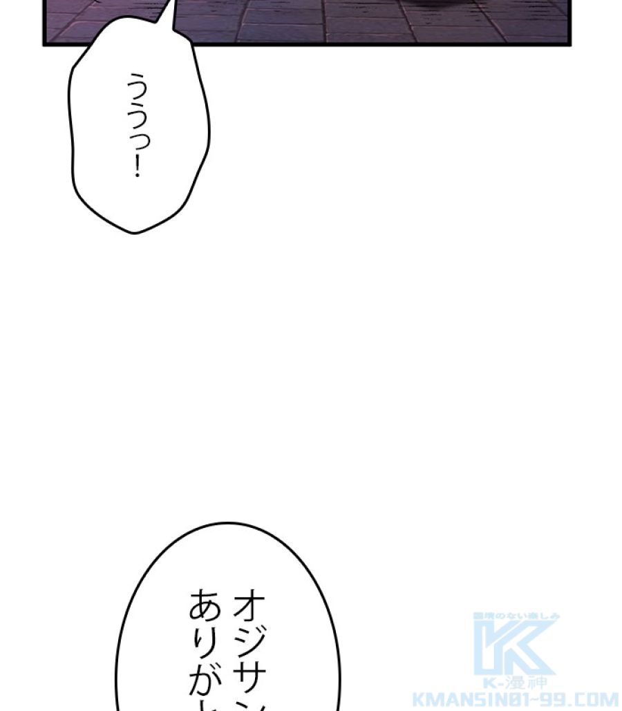 全知的な読者の視点から - 第174話 - Page 154