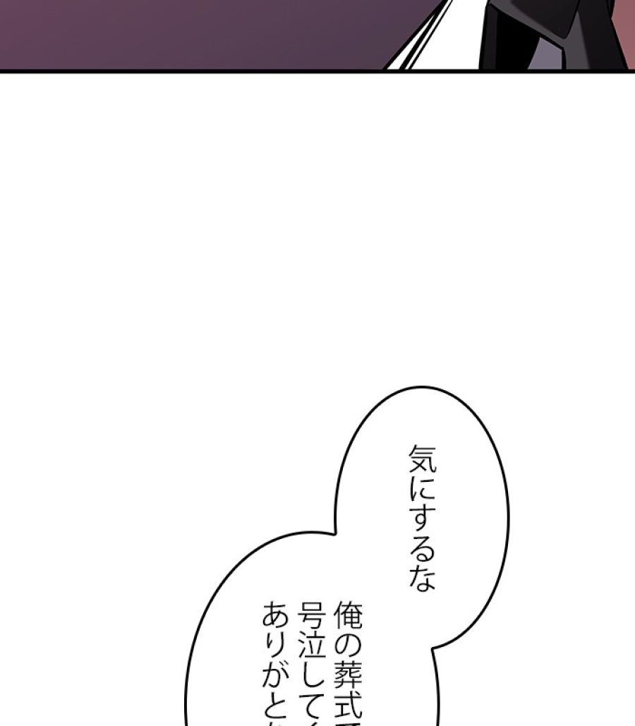 全知的な読者の視点から - 第174話 - Page 156