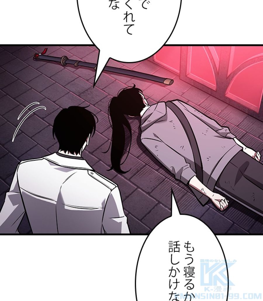 全知的な読者の視点から - 第174話 - Page 157