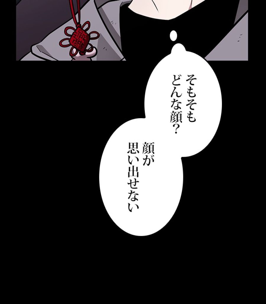 全知的な読者の視点から - 第174話 - Page 17