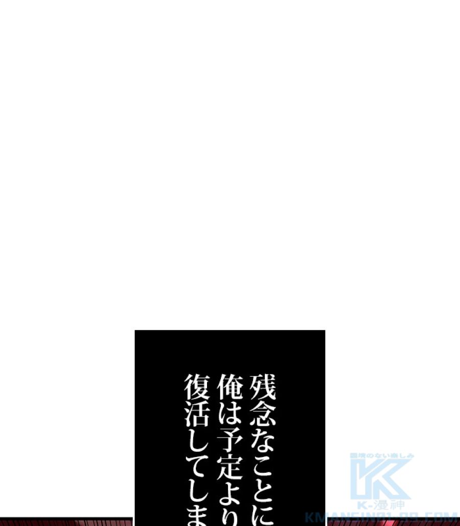 全知的な読者の視点から - 第174話 - Page 172