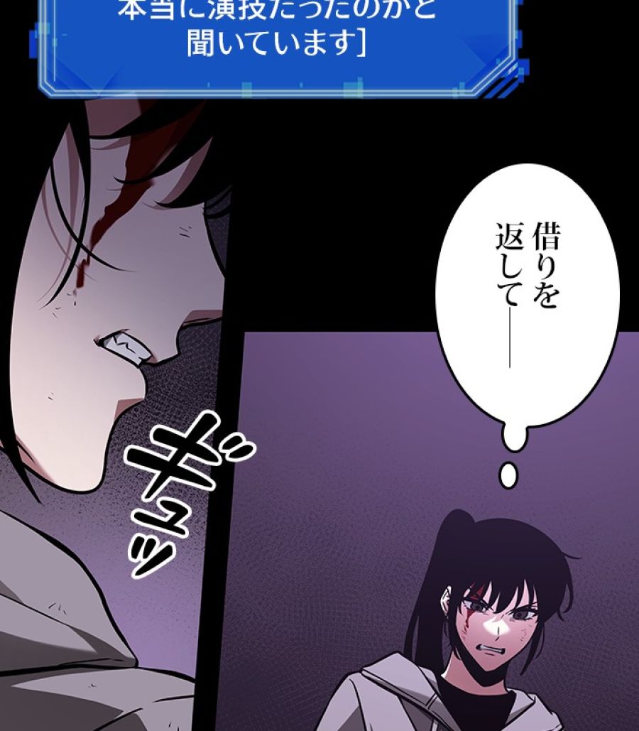 全知的な読者の視点から - 第174話 - Page 21