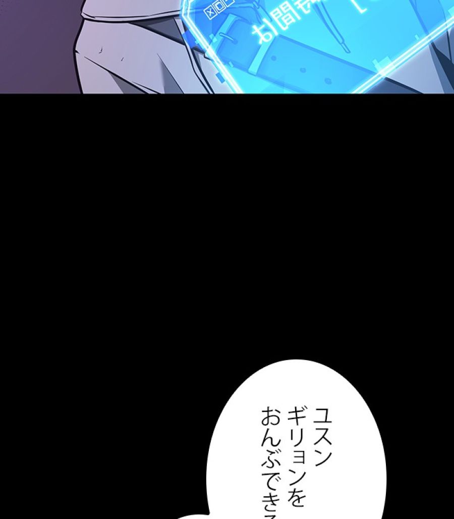 全知的な読者の視点から - 第174話 - Page 27