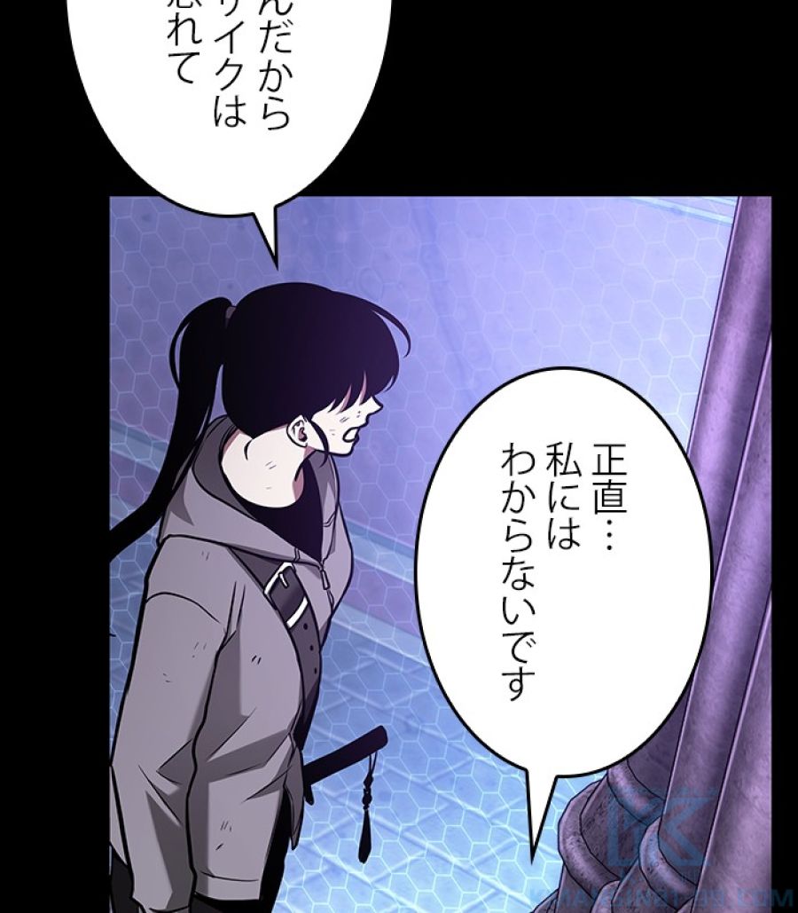 全知的な読者の視点から - 第174話 - Page 4