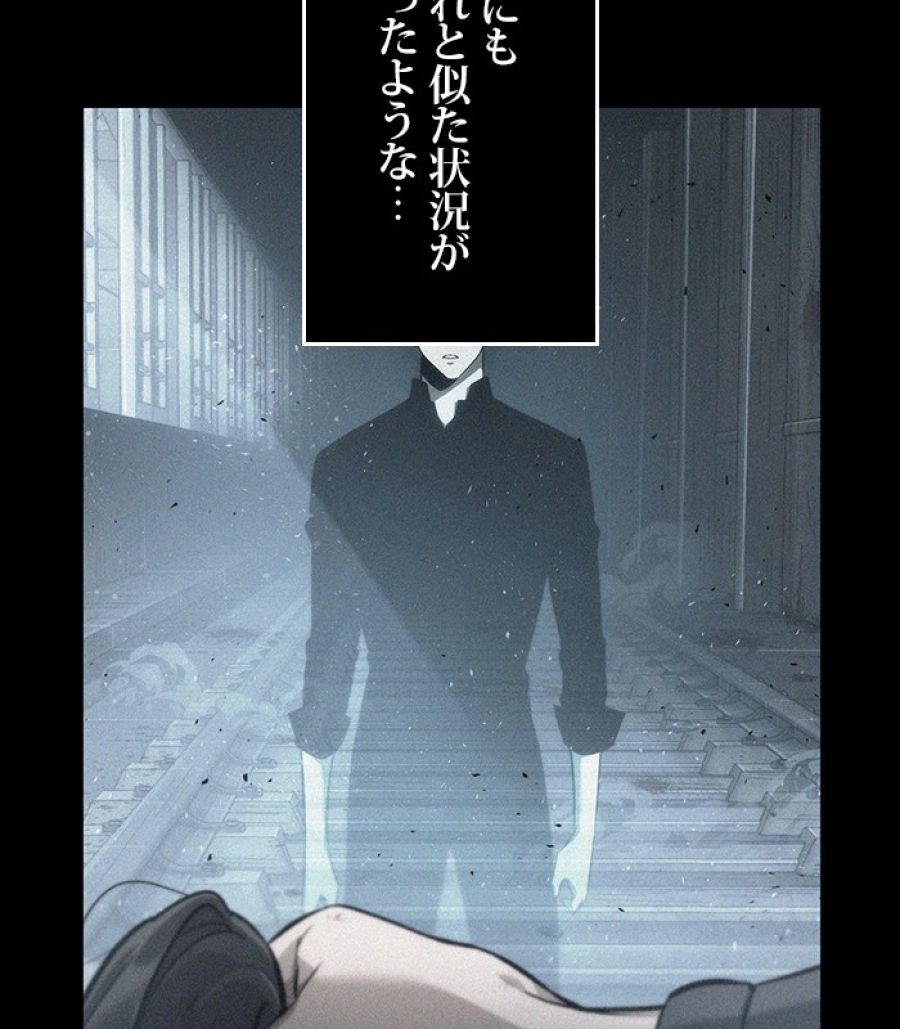 全知的な読者の視点から - 第174話 - Page 65