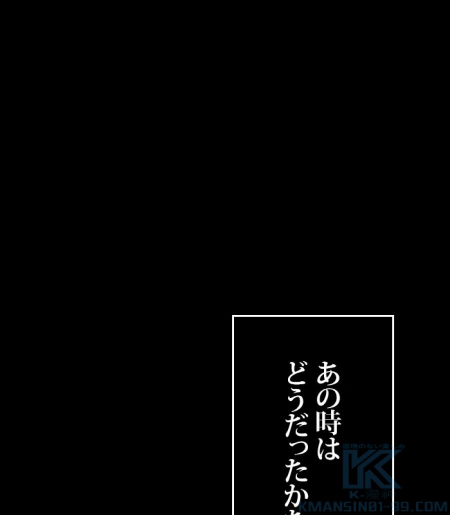 全知的な読者の視点から - 第174話 - Page 67