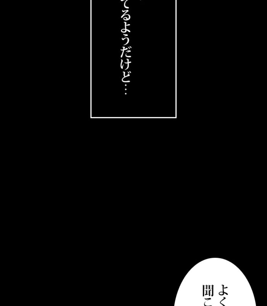 全知的な読者の視点から - 第174話 - Page 92