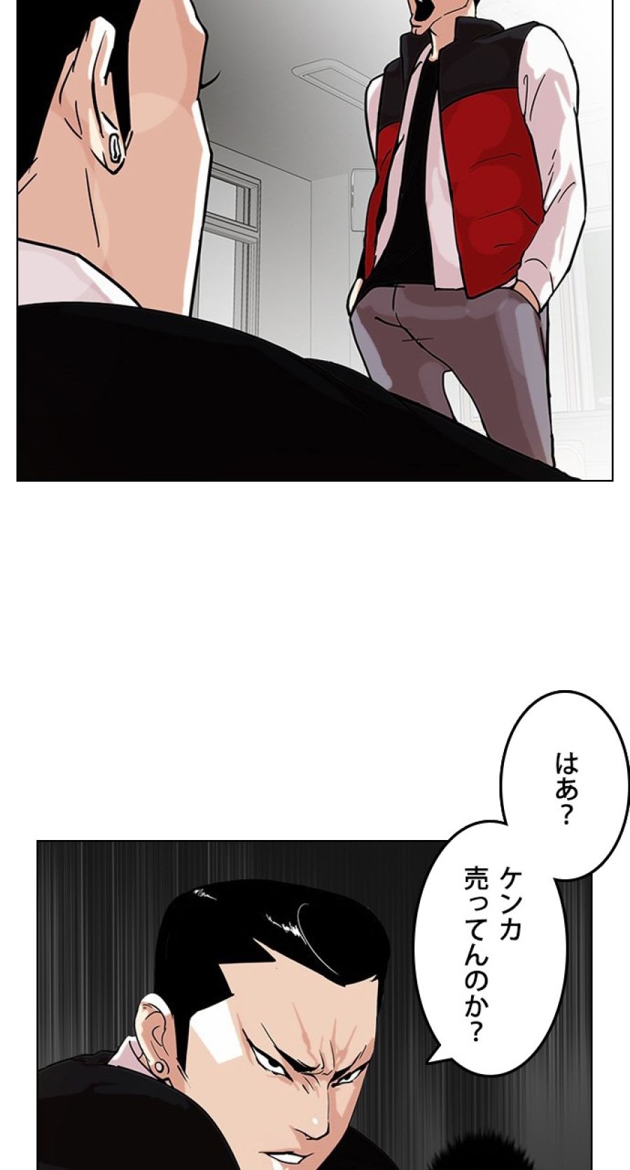 外見至上主義 - 第64話 - Page 17