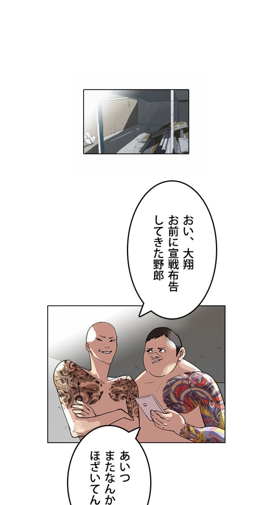 外見至上主義 - 第64話 - Page 39