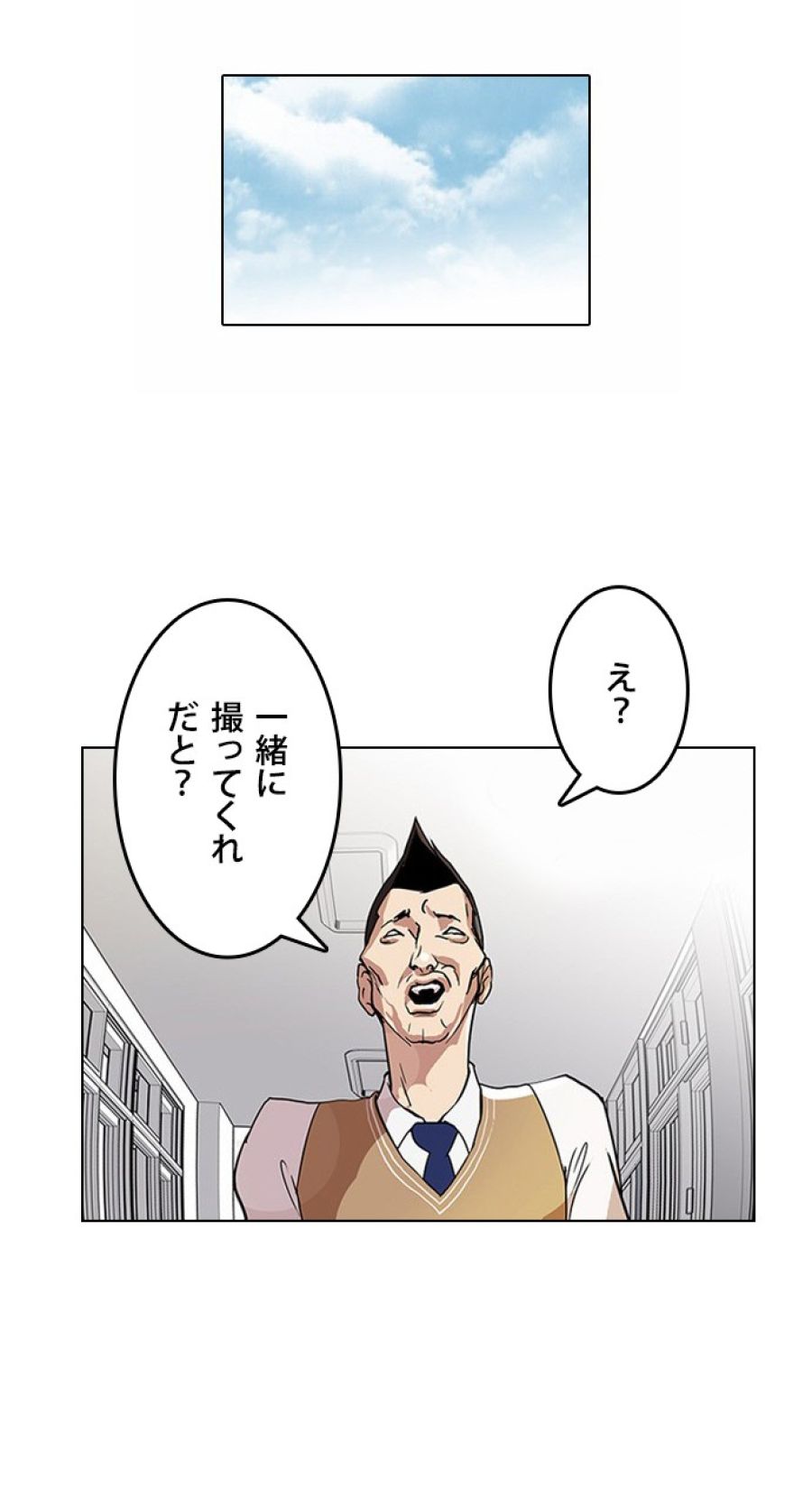 外見至上主義 - 第64話 - Page 48