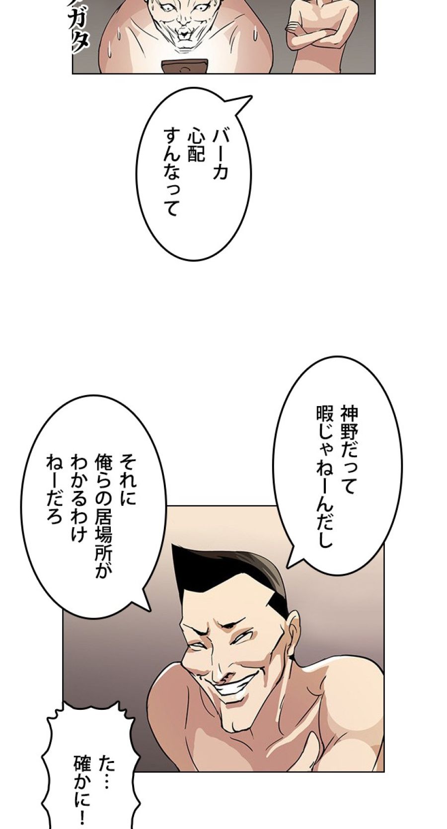 外見至上主義 - 第64話 - Page 57