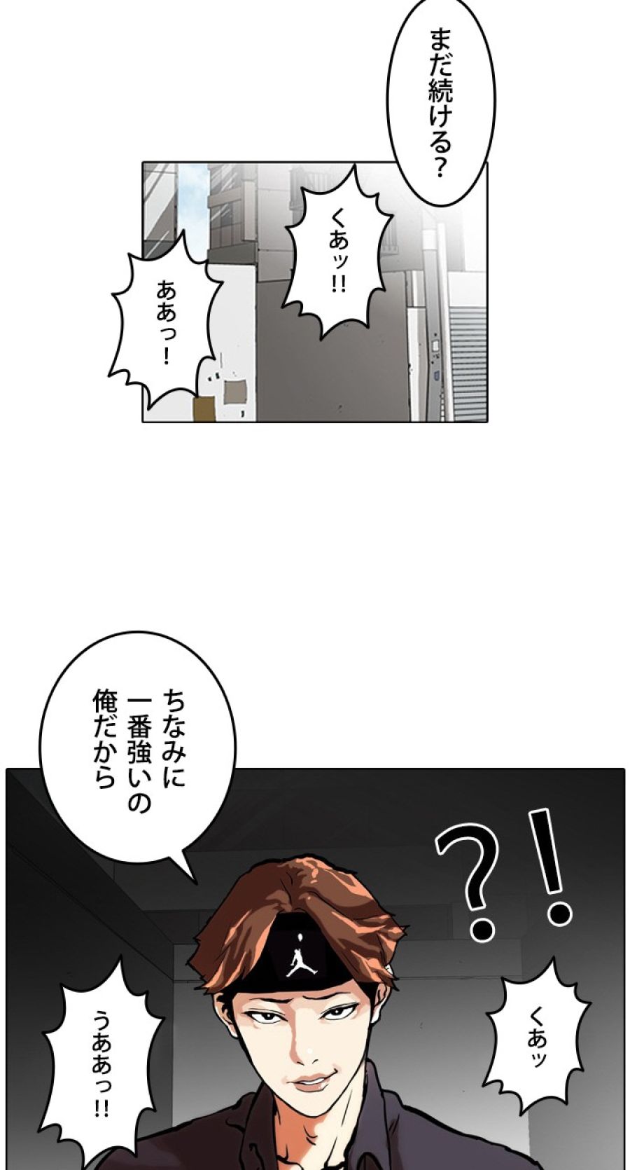 外見至上主義 - 第35話 - Page 29