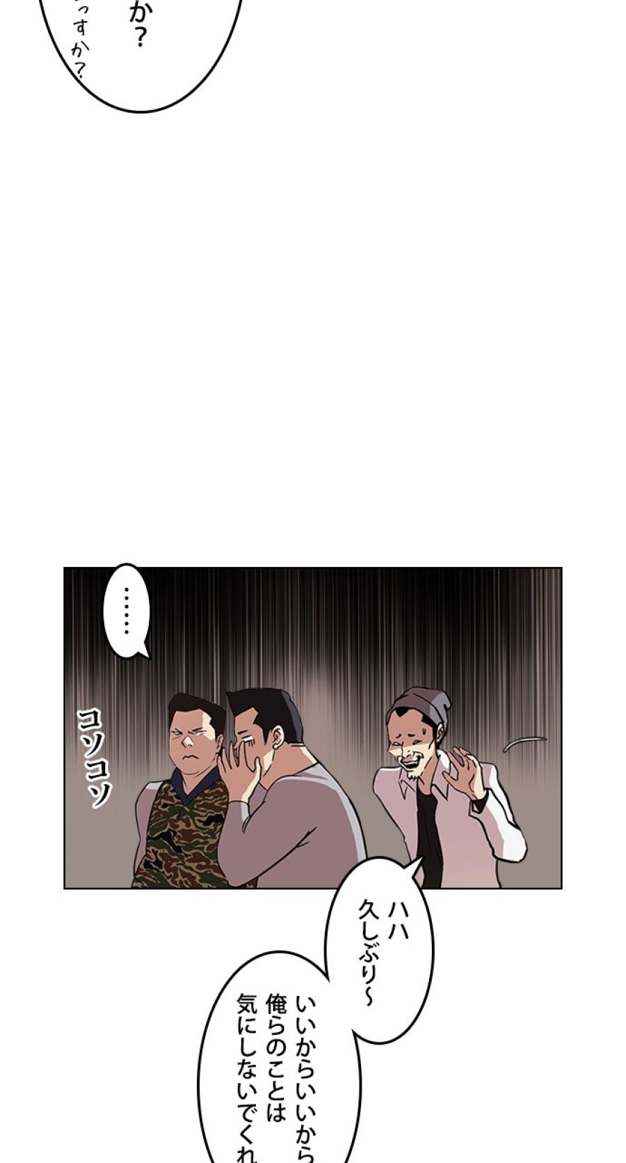 外見至上主義 - 第74話 - Page 32