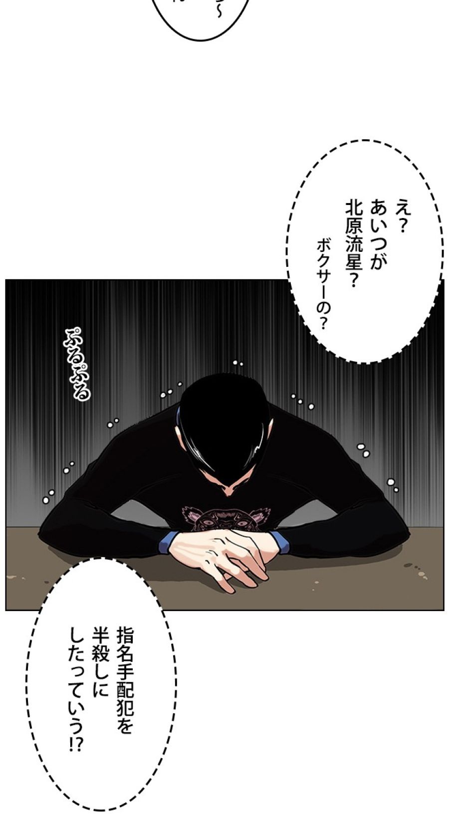 外見至上主義 - 第74話 - Page 33