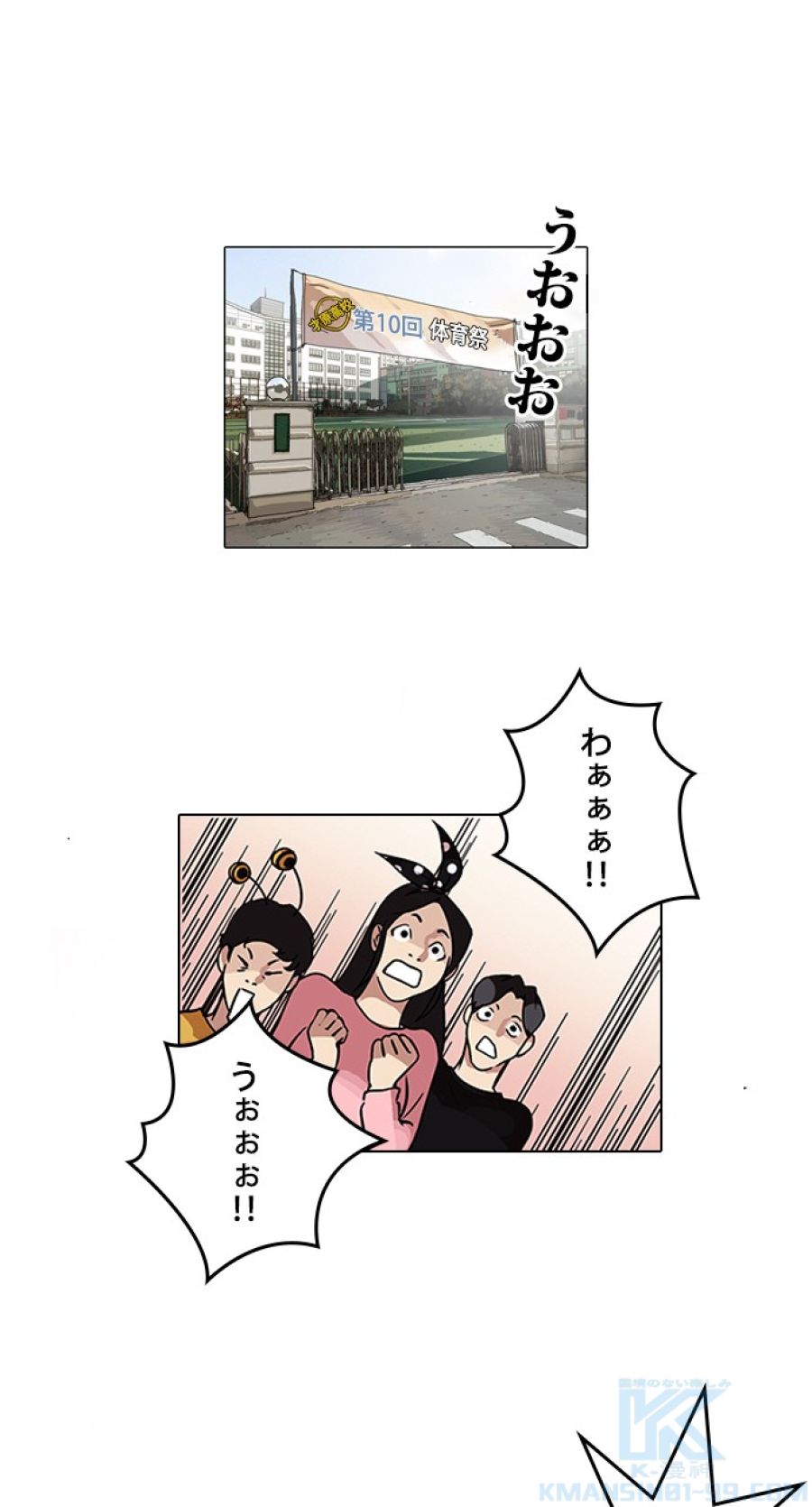 外見至上主義 - 第94話 - Page 1