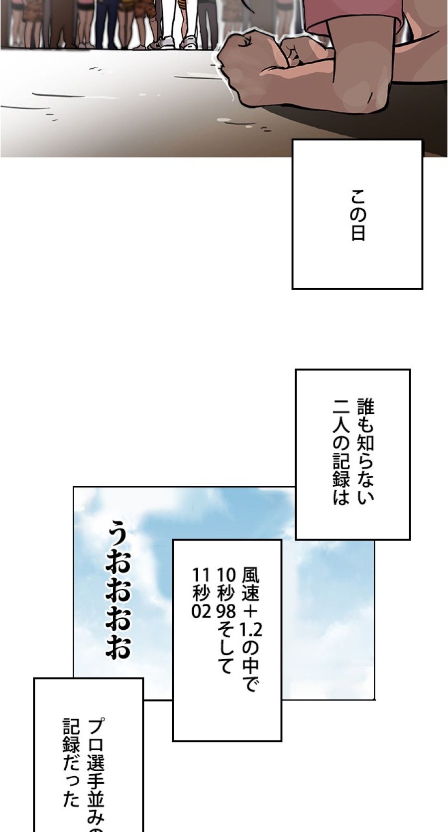 外見至上主義 - 第94話 - Page 24