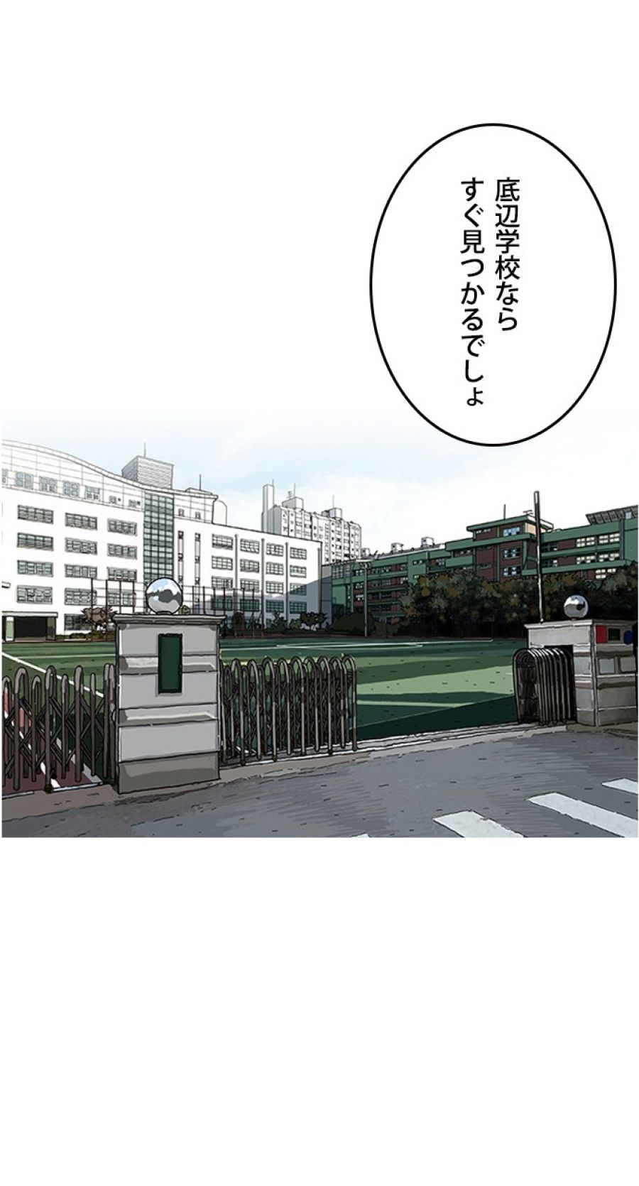 外見至上主義 - 第120話 - Page 90