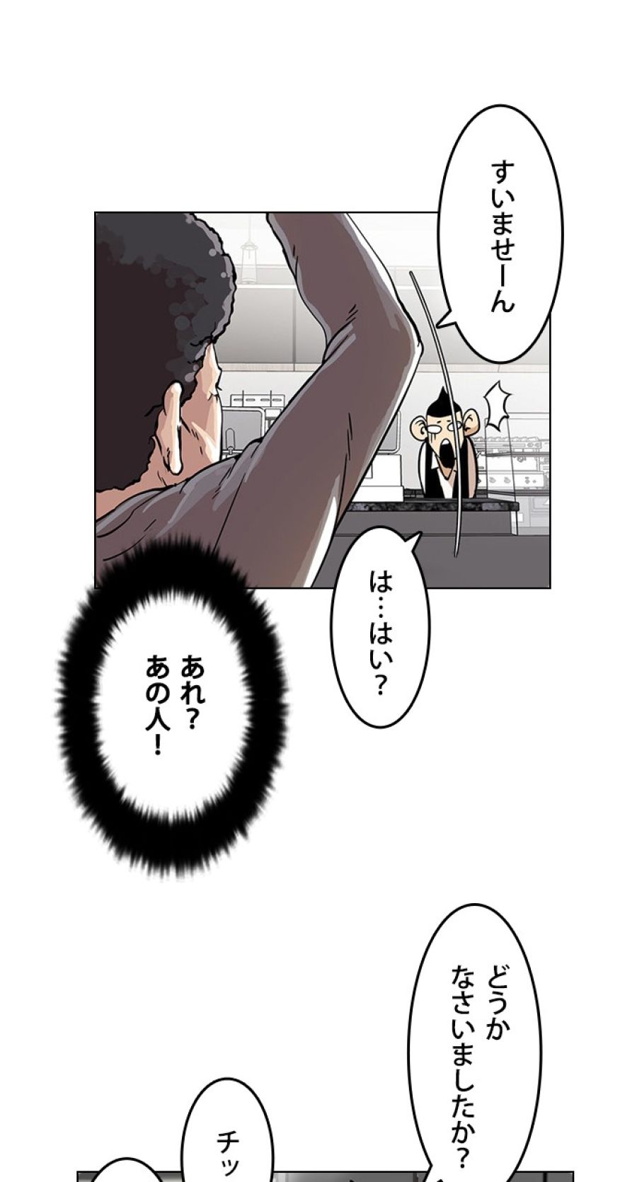 外見至上主義 - 第17話 - Page 50