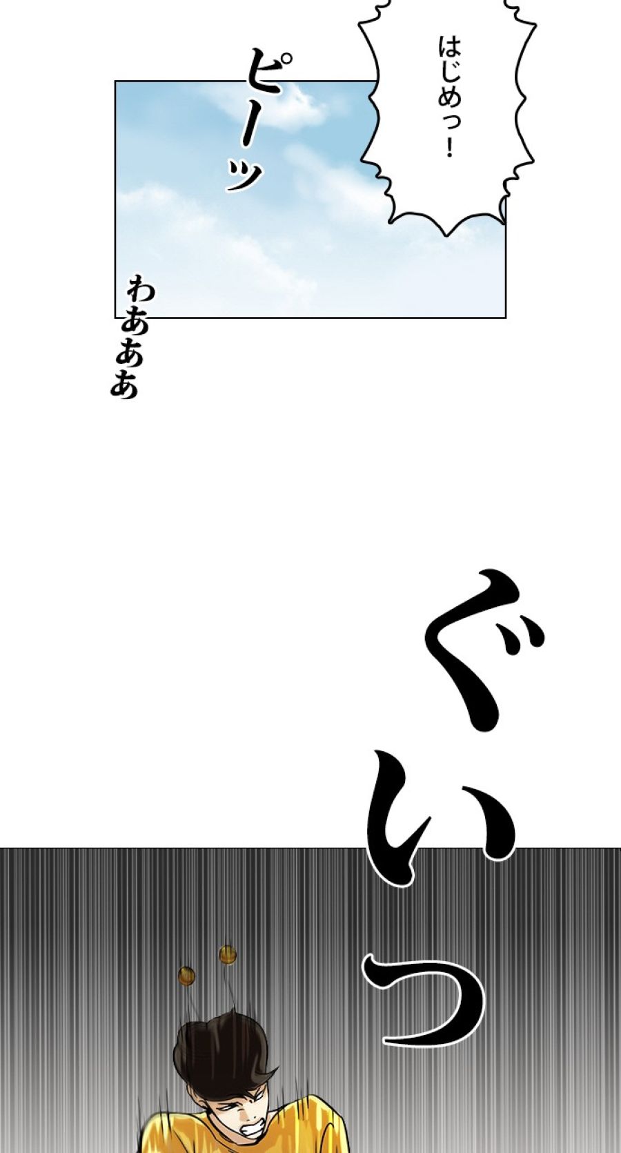 外見至上主義 - 第92話 - Page 9