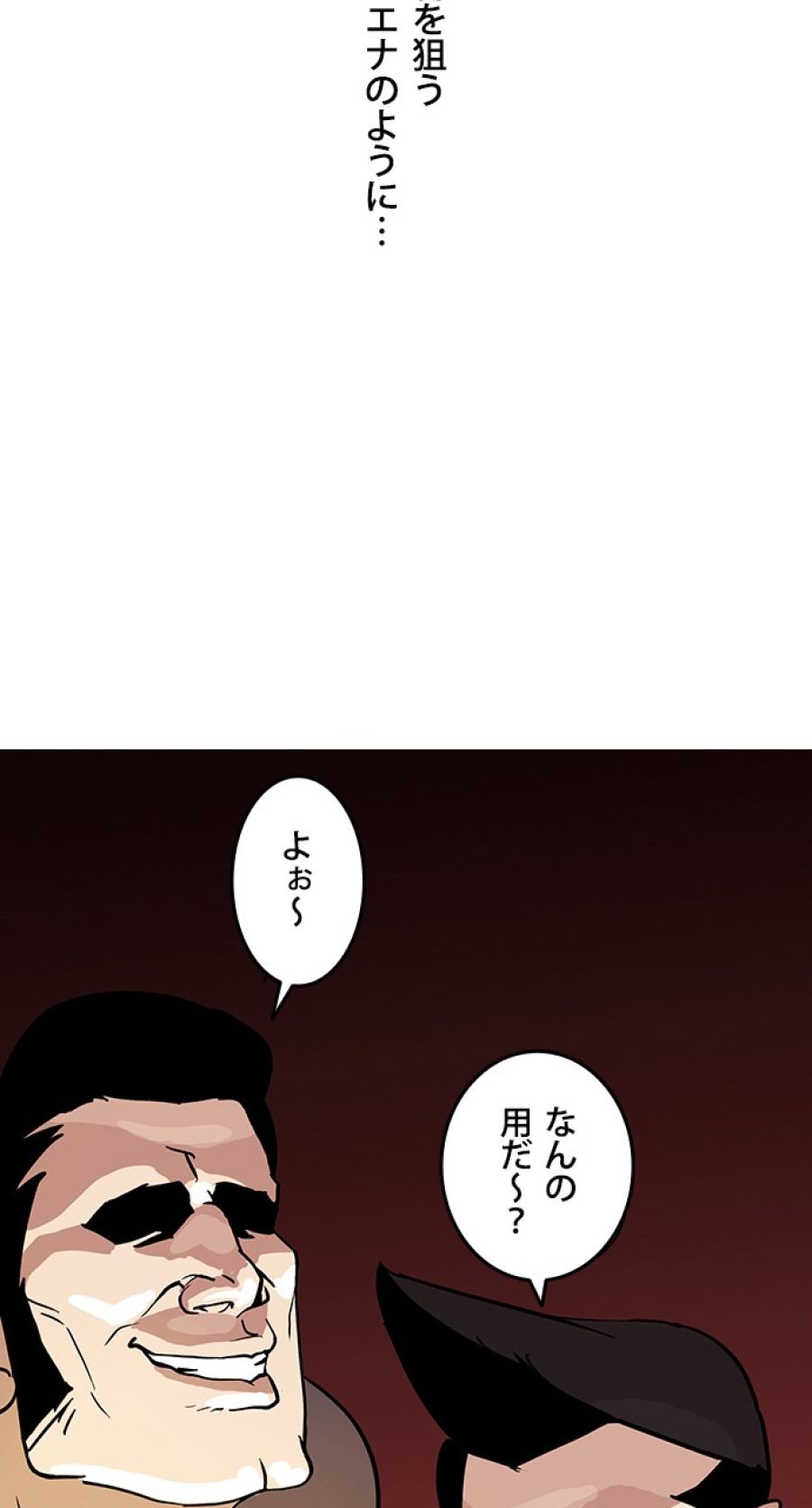 外見至上主義 - 第14話 - Page 6