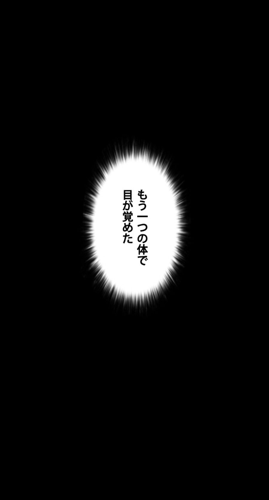 外見至上主義 - 第14話 - Page 89