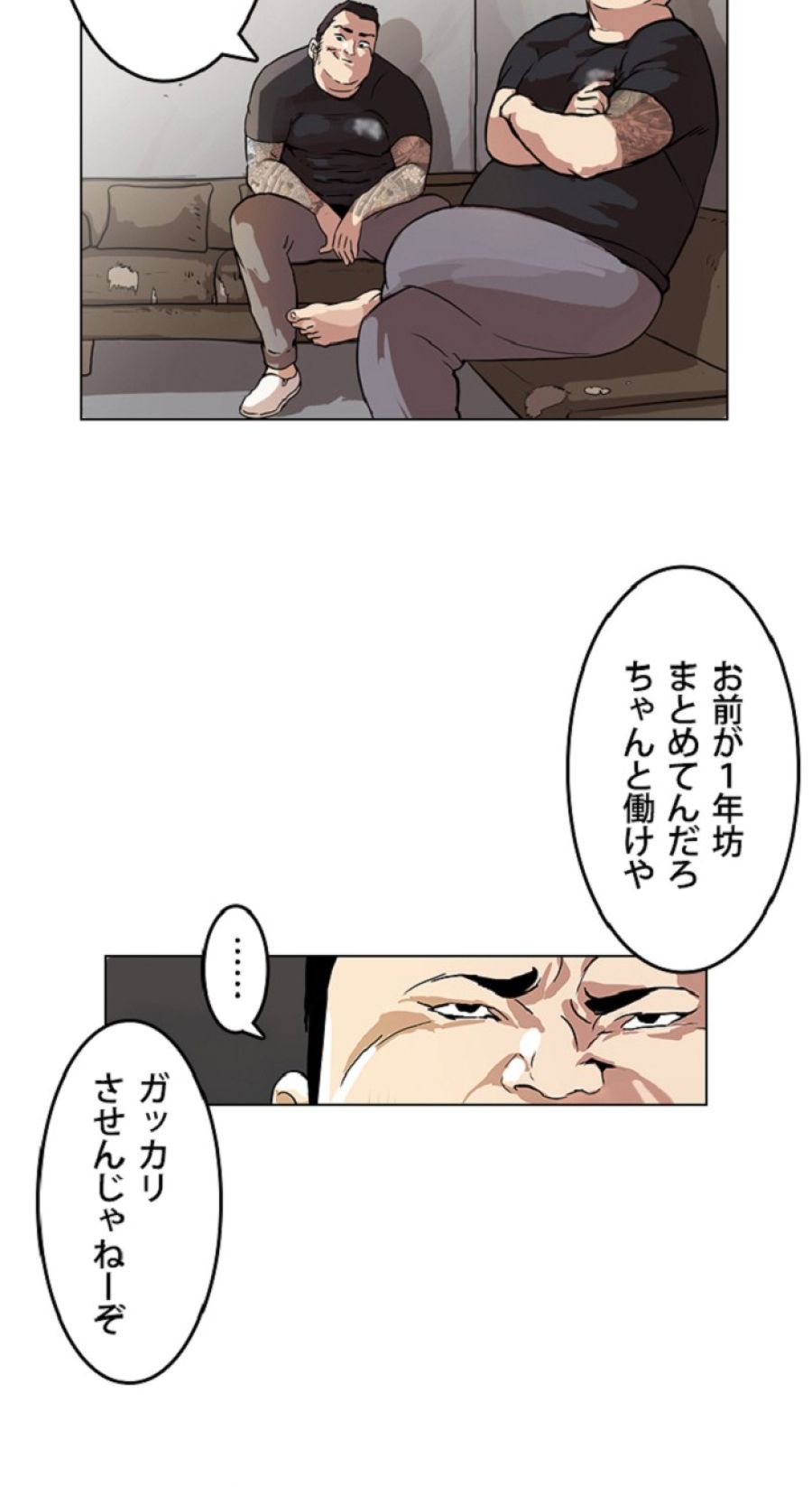 外見至上主義 - 第48話 - Page 24