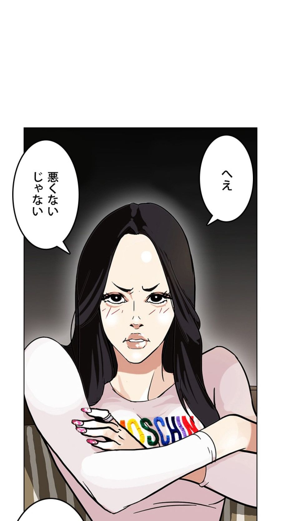 外見至上主義 - 第76話 - Page 5