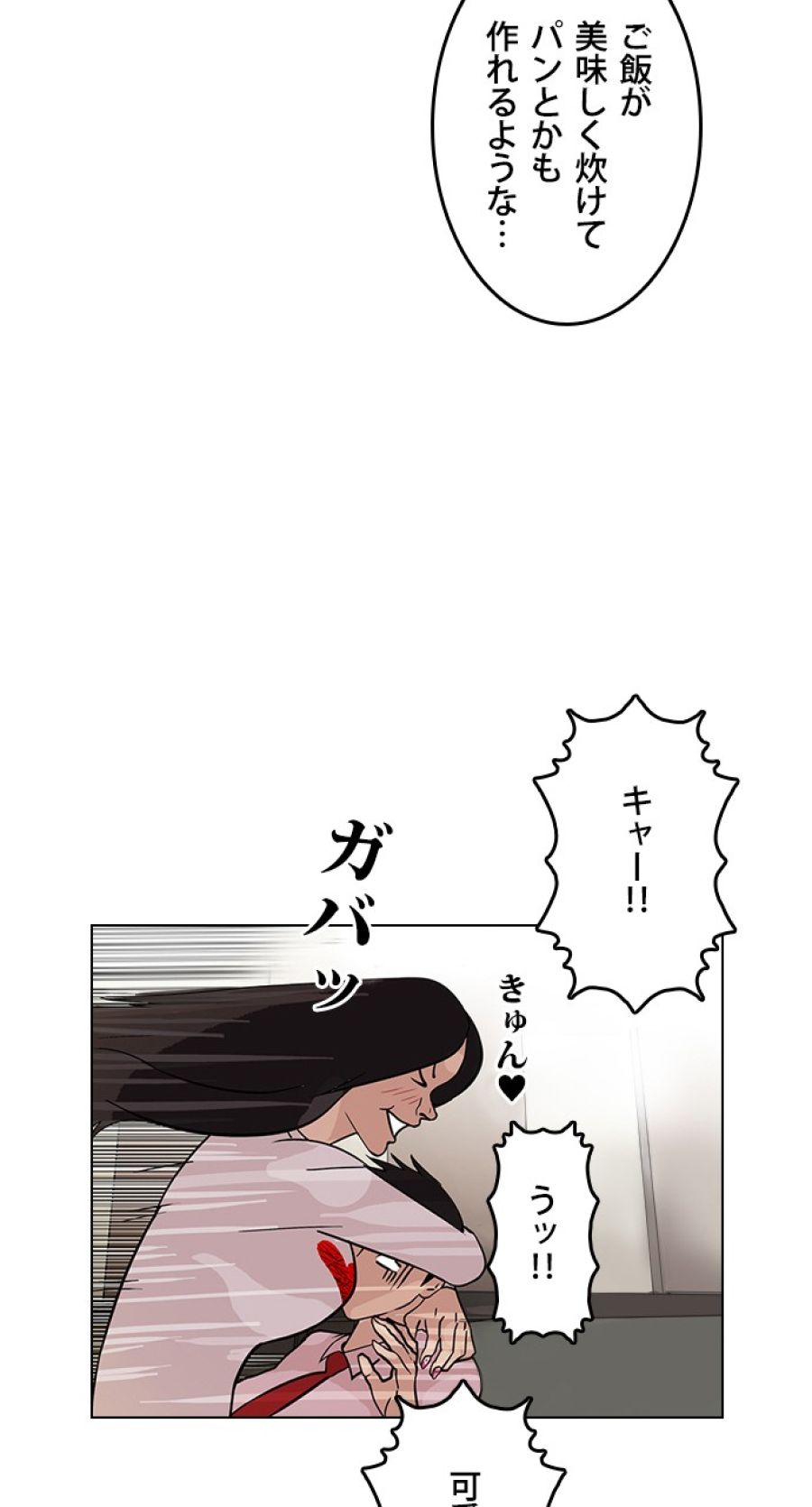 外見至上主義 - 第76話 - Page 61