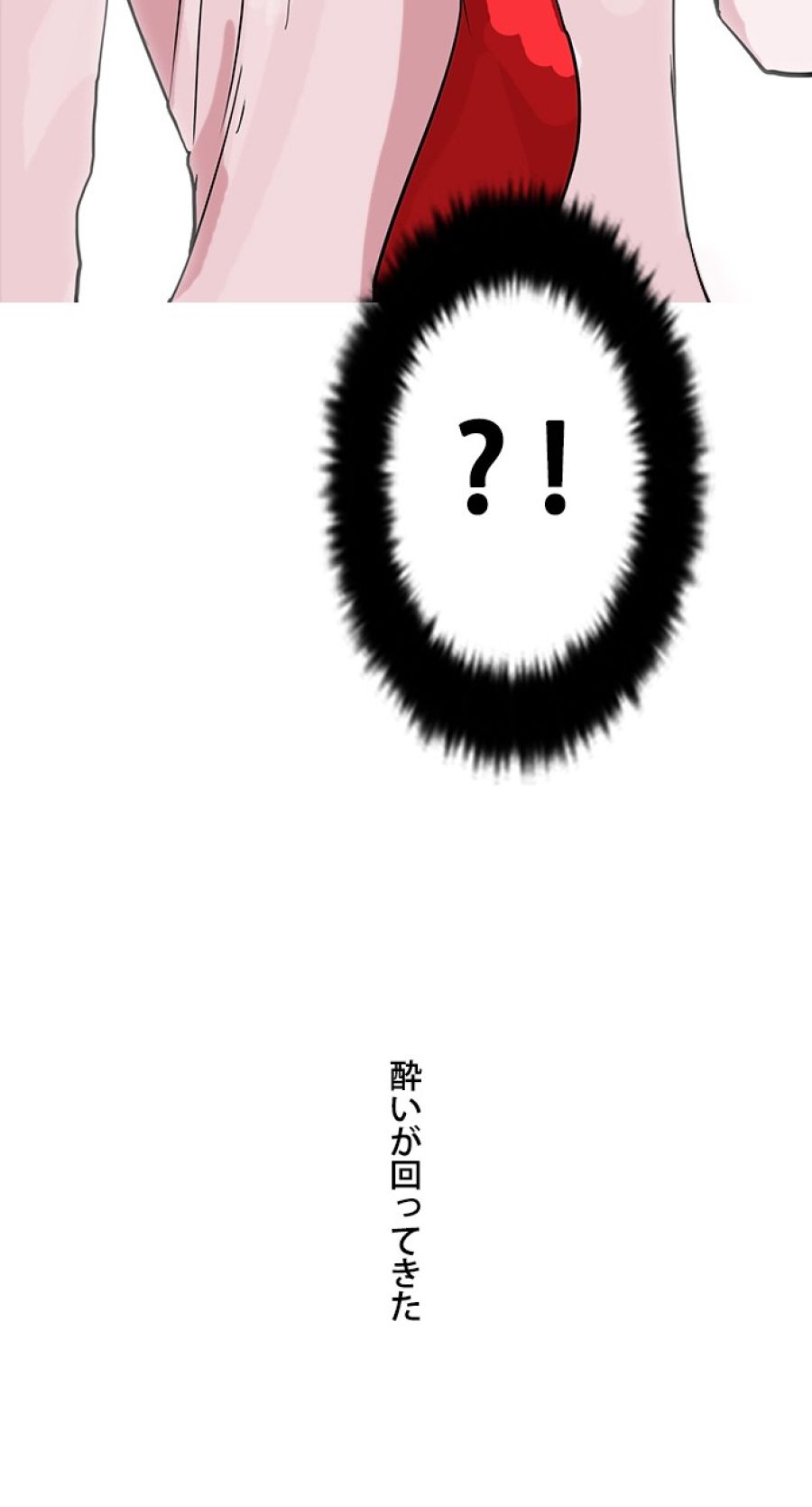 外見至上主義 - 第76話 - Page 82