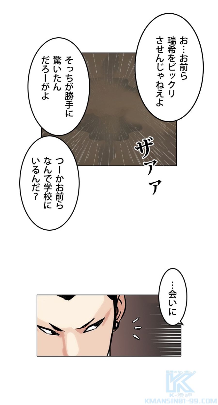 外見至上主義 - 第95話 - Page 10