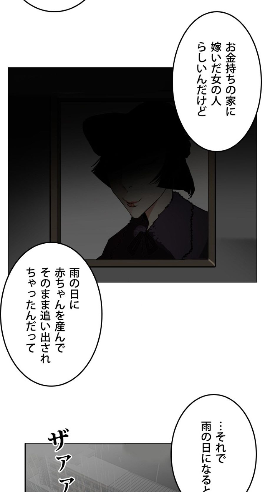 外見至上主義 - 第95話 - Page 14