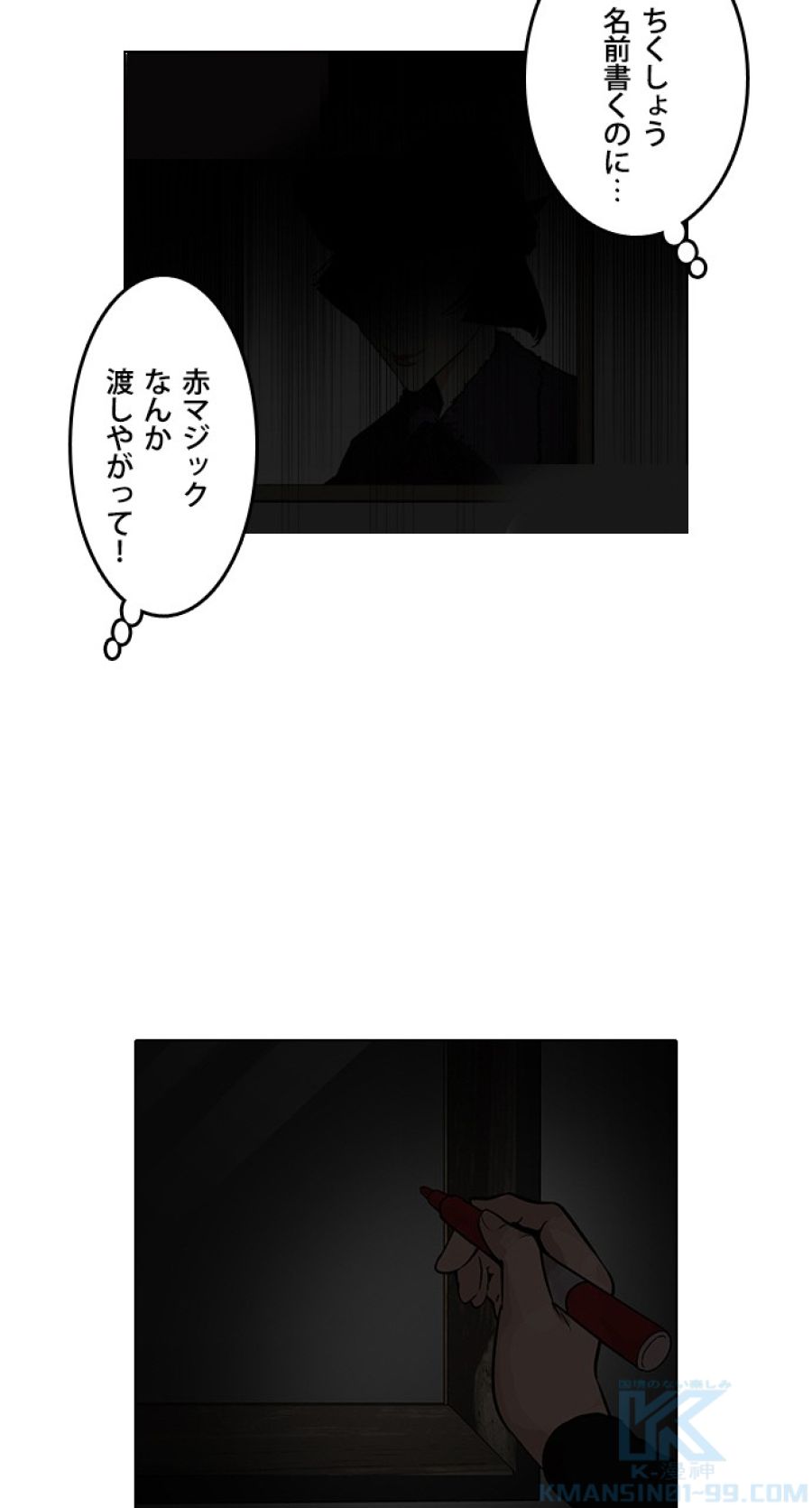 外見至上主義 - 第95話 - Page 34